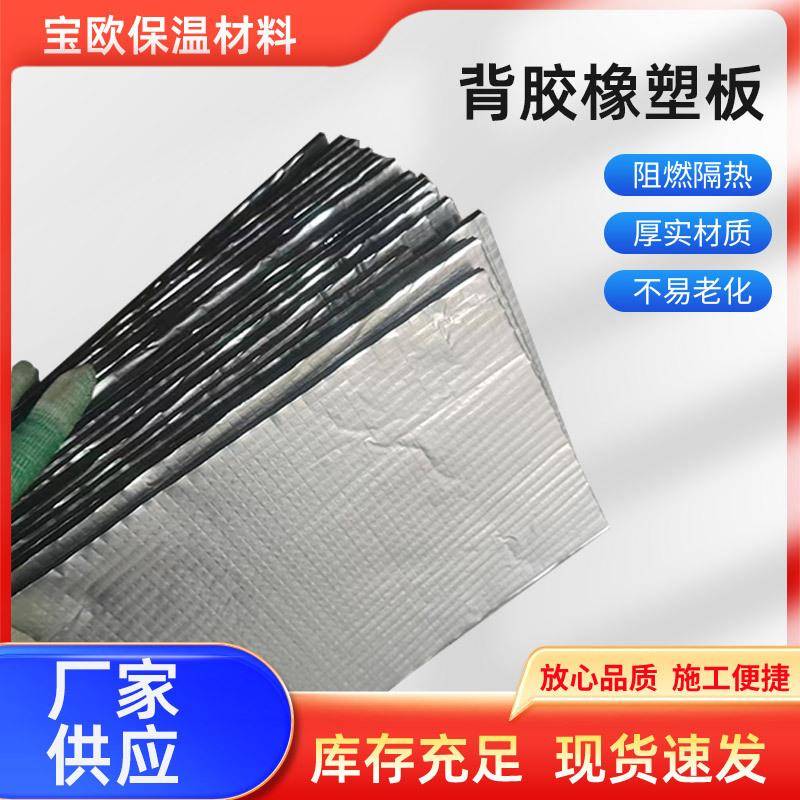 墙体隔音棉设备门窗隔音25*18自粘橡塑板贴铝箔橡塑保温板隔热棉