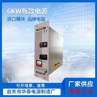 厂家供应交流转直流各种参数要求可调稳压直流电源6kw新款电源