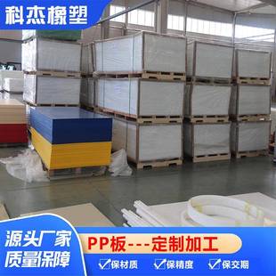 加工整张pe板聚乙烯板加工pe板加工件车厢垫板pe板加工制品
