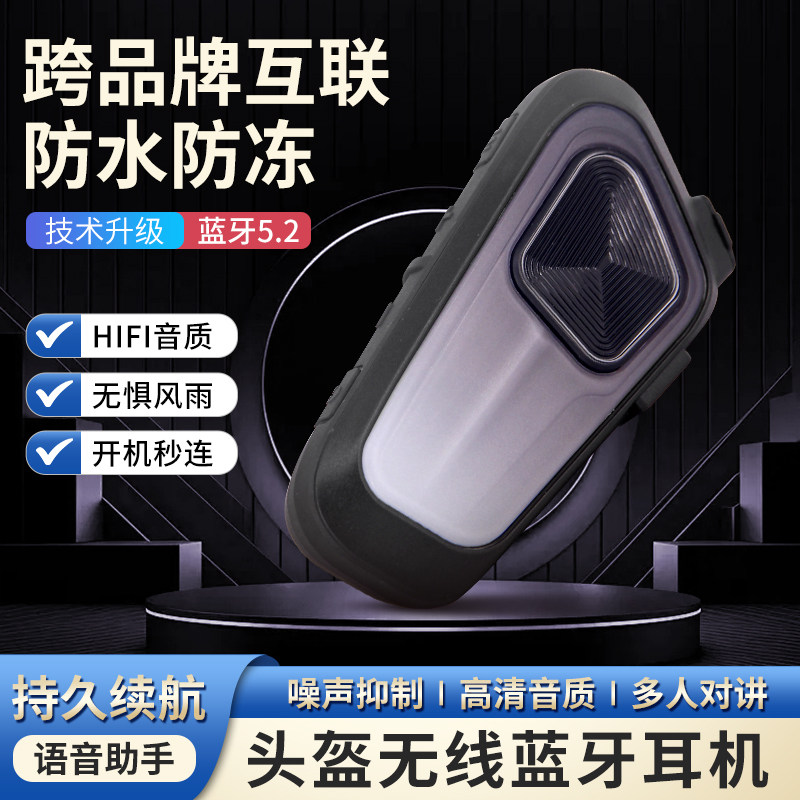 摩托车头盔蓝牙耳机3KM多人对讲通话降噪续航防水用机车骑行滑雪