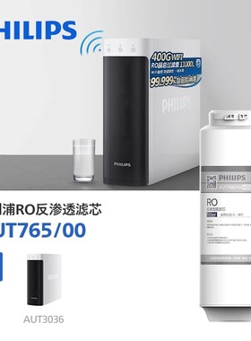 飞利浦净水器600G小方盒反渗透滤芯AUT765/00适配SRO600 AUT3036