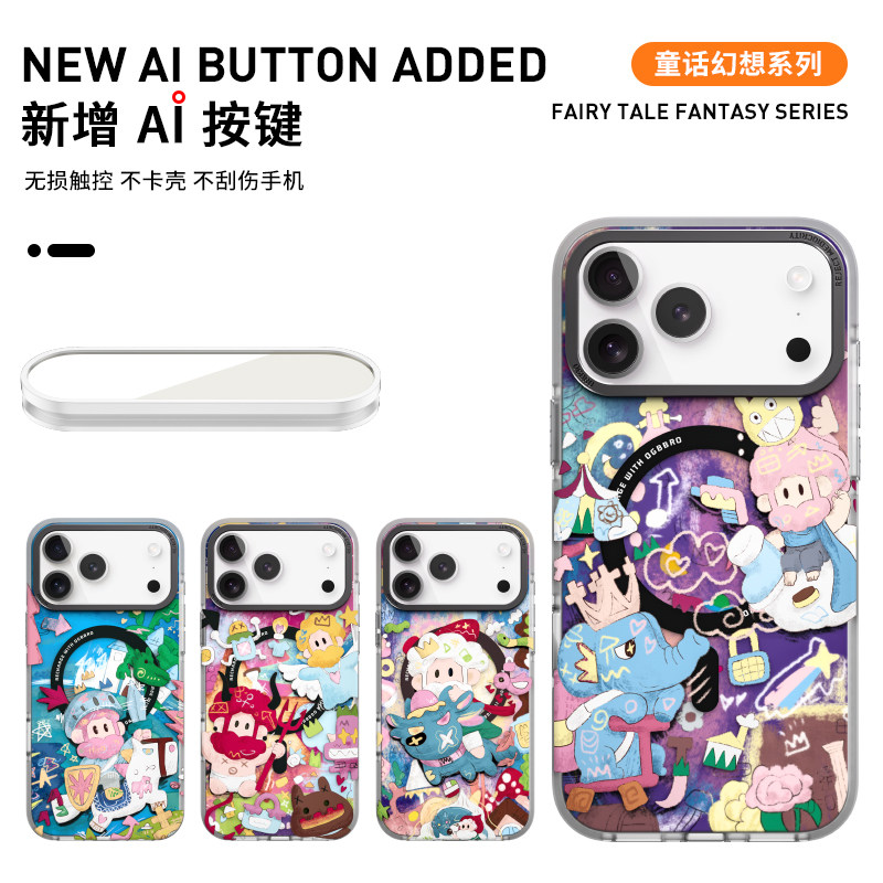 ogbro原创设计独家卡通手机壳MagSafe兼容适用iPhone17promax/17pro/16promax/16Pro/15promax14pm磁吸手机壳