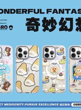 【福利价】ogBRo适用苹果于16pro手机壳iPhone16Proamx保护套15Pro新款14pm镜头防摔磁吸14P高级感原创外壳