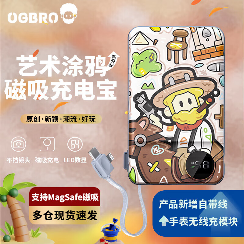 OGBRO磁吸无线充电宝2025新款10000毫安快充超薄小巧便携适用苹果