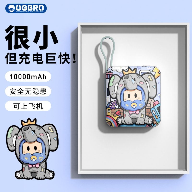 ogbro新款充电宝带双线快充卡通超薄移动电源适用苹果8华为小米17