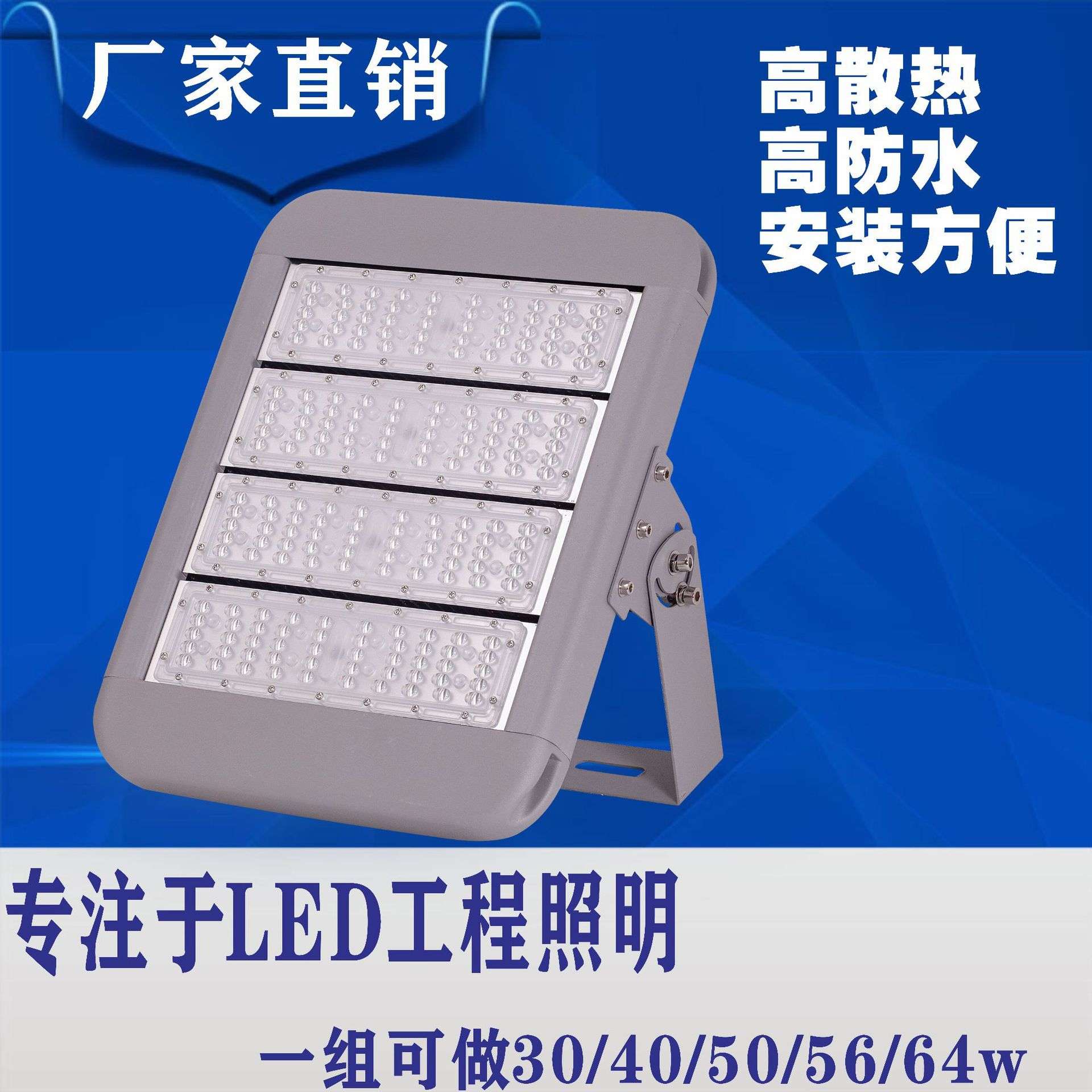 厂家 led模组投光灯隧道灯外壳200W球场灯高杆照明