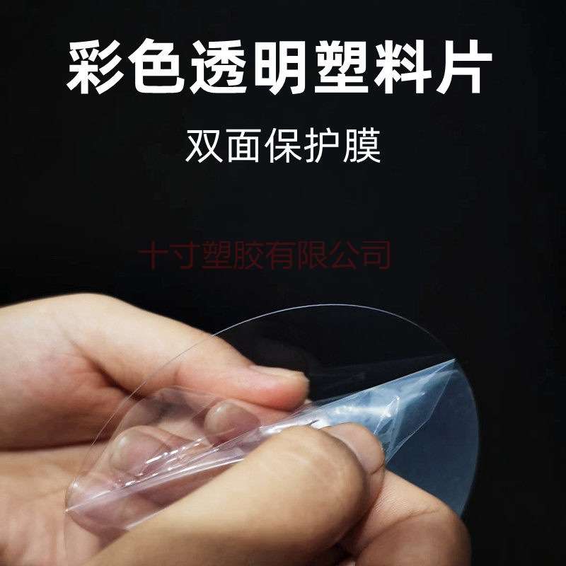 pvc彩色塑料圆片透明圆形塑料片彩色灯膜塑胶片可画画装饰pvc圆片图片