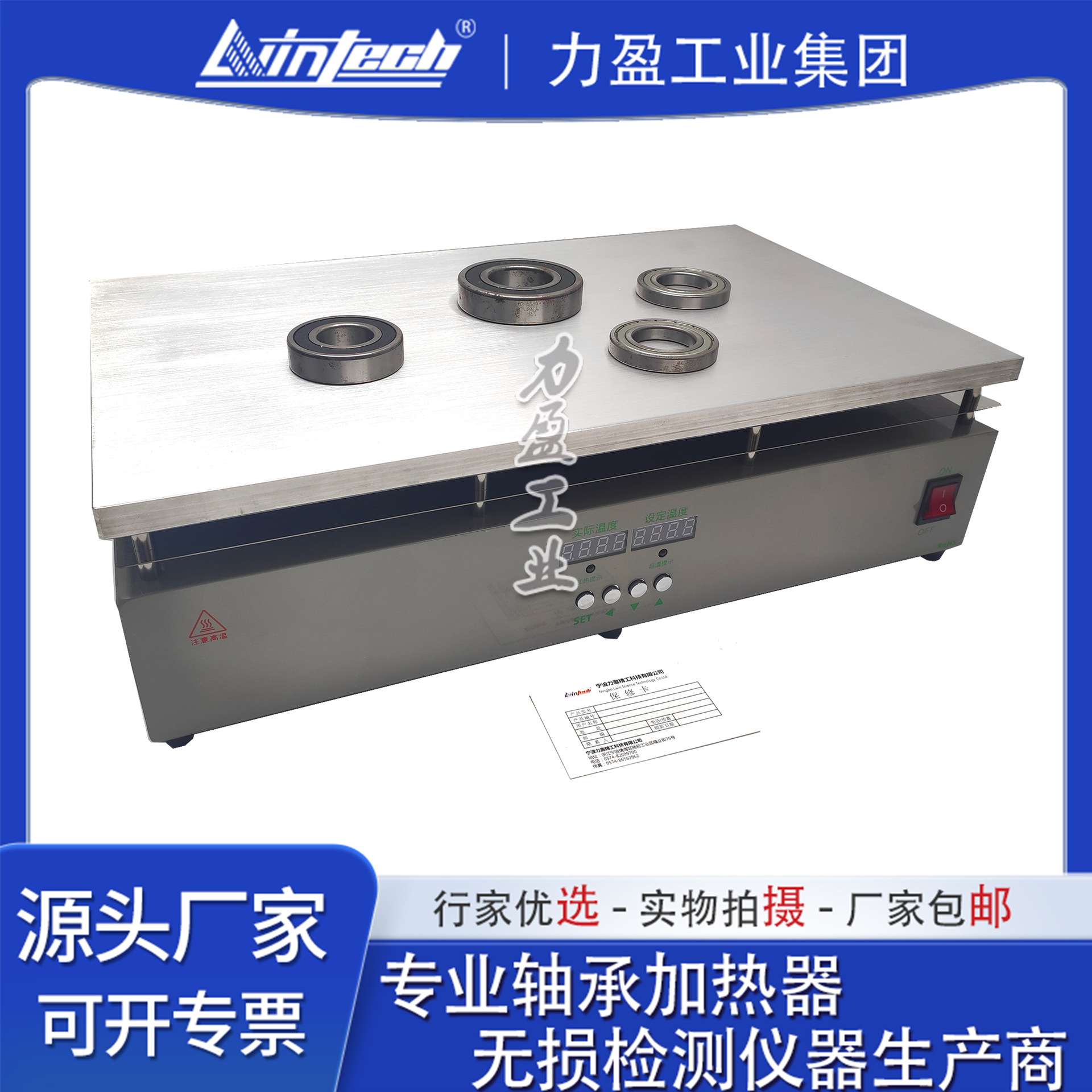 力盈平板式轴承加热器LWIN-P6030铝基板加热台 立体式散热现货