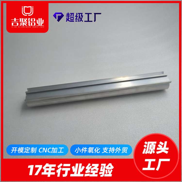 工业铝型材开模定制 6063 CNC氧化 异型材颜色可定制