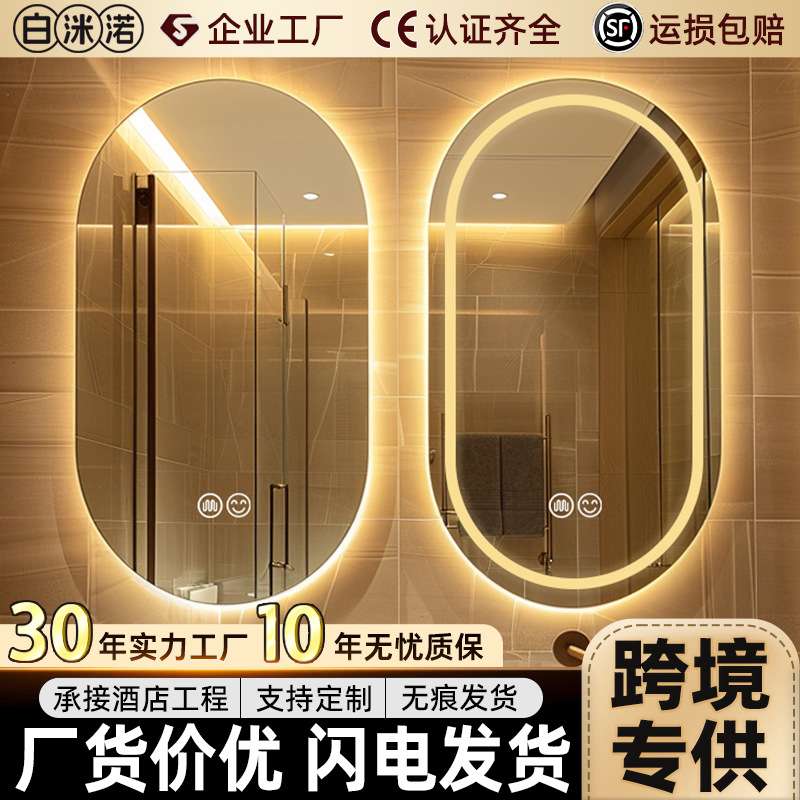 led带灯化妆镜防雾智能浴室镜卫生间壁挂触摸屏梳妆镜智能感应