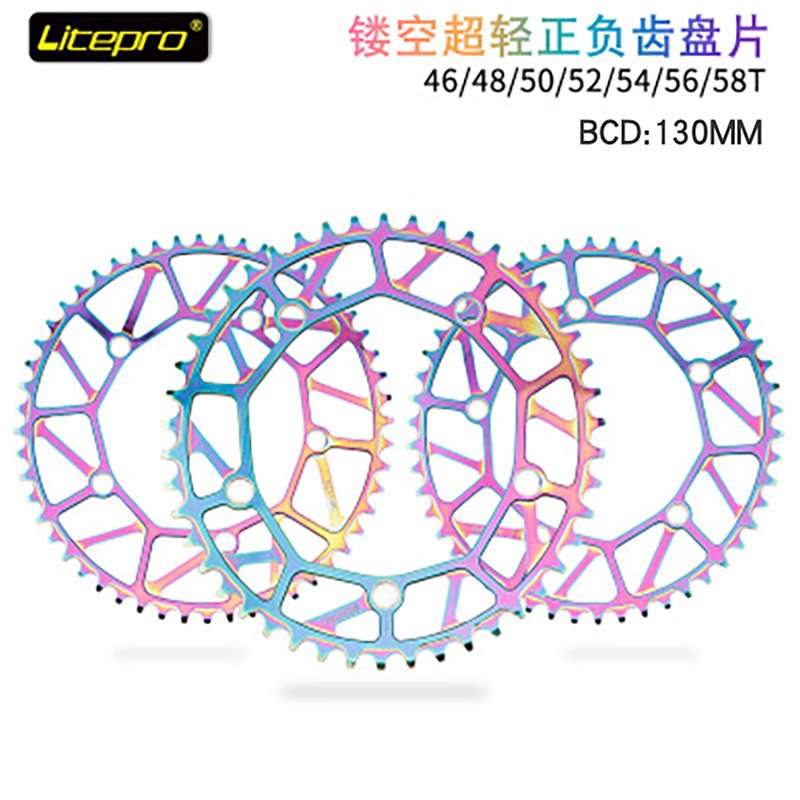 Litepro超轻正负齿盘片 46/48/50/52/54/56/58T单盘片 130BCD牙盘