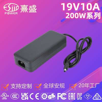 19V10A电源适配器UL FCC CE KC认证适用3D打印机大功率200W充电器