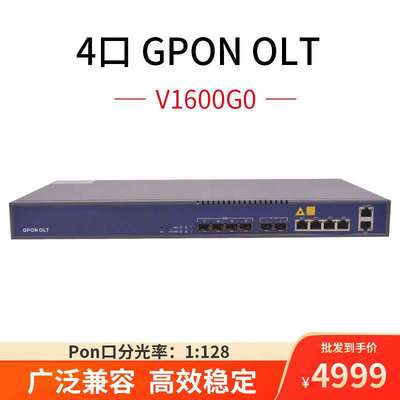 VSOL 4 Port Gpon OLT 4/8/16口olt  V1600G0 1 U High compact