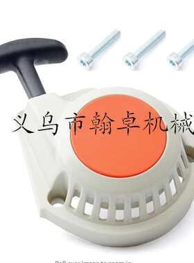 HL91K HL94 HL94K FS94 FS94C FS94RC FS94R KM94 HL91拉盘启动器