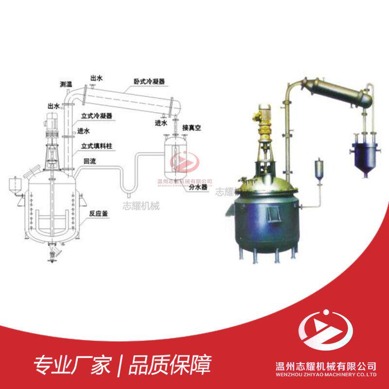 不锈钢精馏冷凝回流器香精搅拌反应回流器反应釜蒸馏冷却器