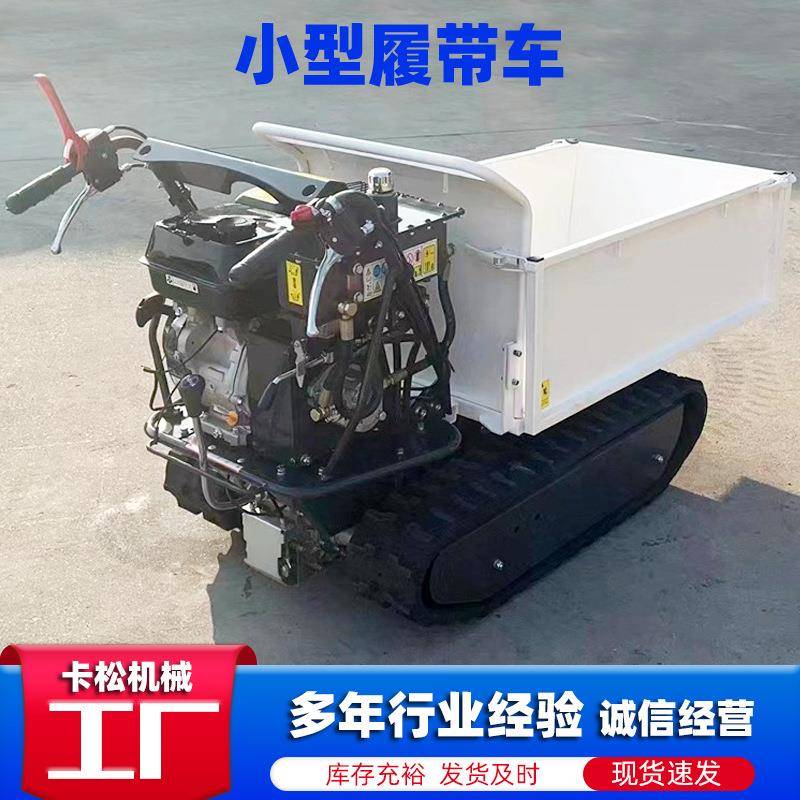 小型手扶式履带运输车0.5吨全地形履带车山地农用爬山虎搬运车