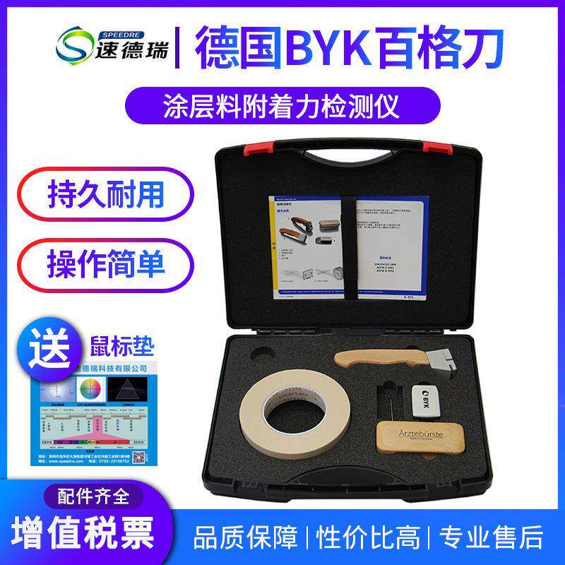 BYK单面刀片六面百格刀附着力测试仪BYKBYK-Gardner划格试验仪