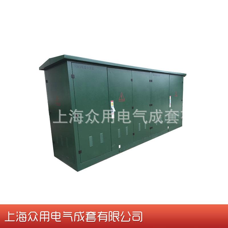 10KV电缆分支箱高压开闭所六氟化硫配电柜高压开关柜