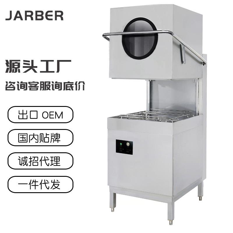 商用提拉式洗碗机洗杯机hooddishwasher/commercialdishwasher