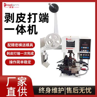 多功能端子机多芯线剥皮打端机连剥带打端子机高效