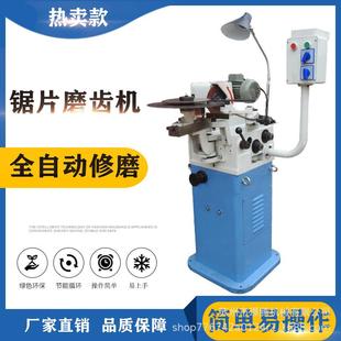450全自动磨齿机高速钢舞钢锯片修磨机研磨机磨刀机修磨机