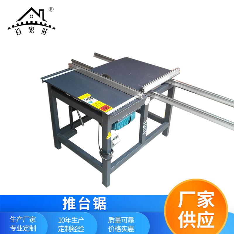 小型简易推台锯木工机械精密裁板锯木板开料切割机台式木工锯厂家