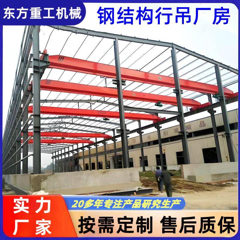 单梁桥式起重机无线遥控5吨10吨单梁行车LD型电动单梁起重机