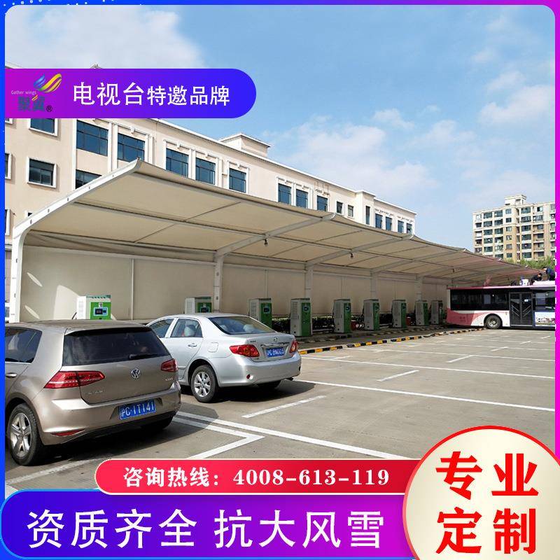 厂家供应车棚新能源汽车电动自行车雨棚小区充电桩车棚可设计