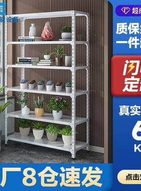白色货架置物架仓库家用多层储物架阳台超市展示架仓储角钢铁架子