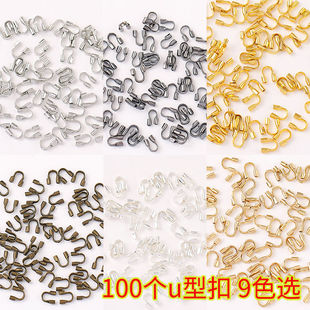 100个纯铜u型护线卡扣马蹄扣收尾定位扣保护绳手工diy手链配件