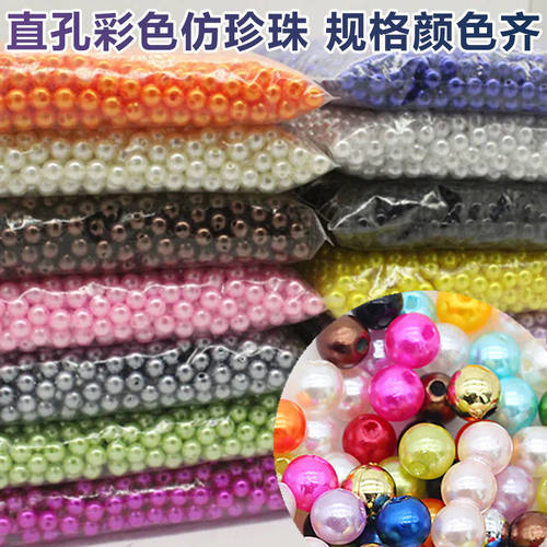 AB仿珍珠混装有孔DIY材料