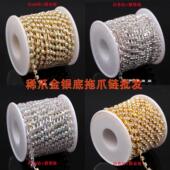 整卷白色水钻幻彩爪链钻链爪链条稀发饰手缝钻婚纱舞服diy材料