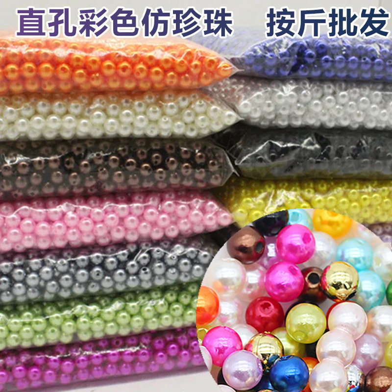 ABS仿珍珠散珠4-8mm双孔直孔