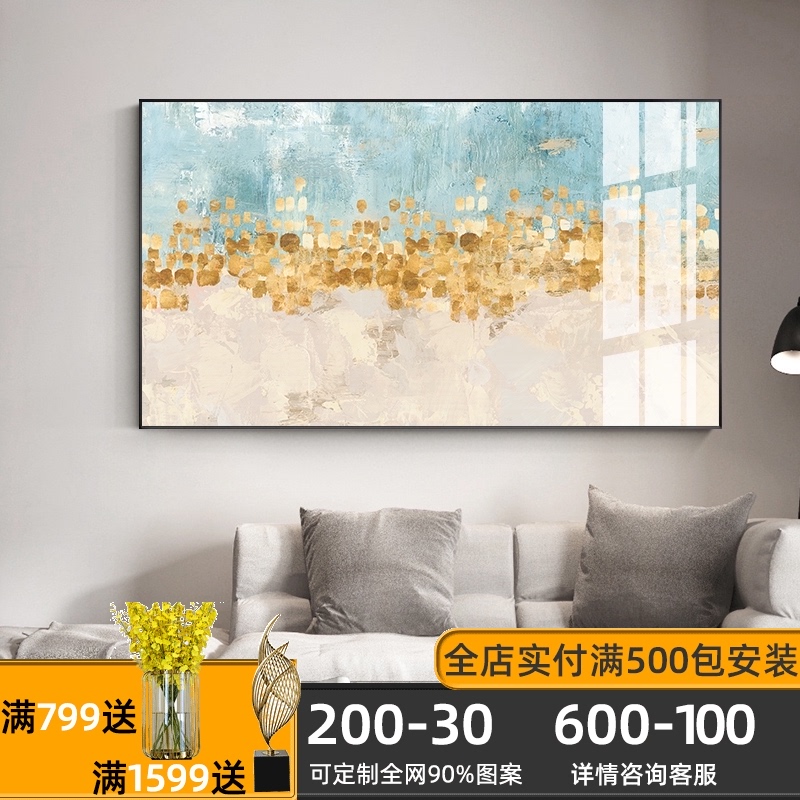 现代简约b客厅挂画美式抽象晶瓷壁画卧室轻奢金箔沙发背景墙装饰图片