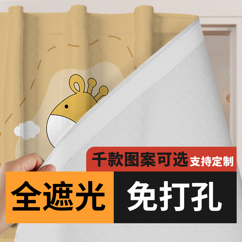 魔术贴窗帘免打孔l儿童卧室小窗户短简易安装全遮光帘遮阳玻璃自