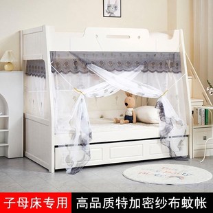 子母床蚊帐双层床学生上下铺高低床儿童实木床P梯形家用挂帐防尘