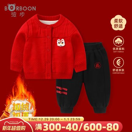 婴儿毛衣加绒加厚套装秋冬针织线A衣外套男宝宝红色冬季新年拜年