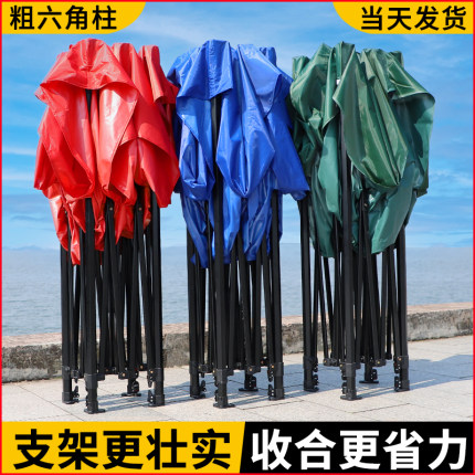 六边形帐篷遮阳棚摆摊折叠围布四角脚H伞雨棚户外防雨伸缩式遮雨