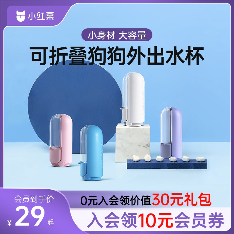 小红栗狗狗外出水杯宠物水壶便携式饮水器遛O狗喂水器猫咪喝水神