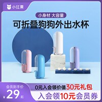 小紅栗狗狗外出水杯寵物水壺便攜式飲水器遛O狗喂水器貓咪喝水神