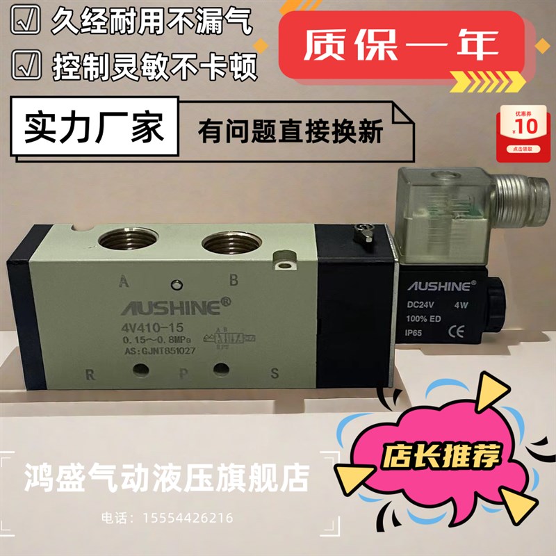 电磁阀4v210-08控制阀阀组220Av气动24v气缸二位/三位五通电子阀1