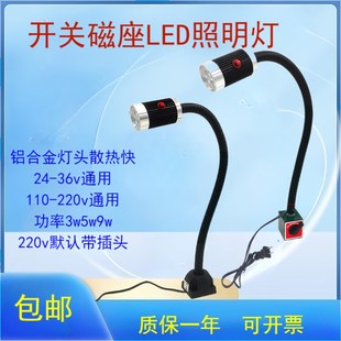 LED机床工e作灯24v冲床铣床照明灯36V车床灯220V磁铁磁性工业台灯
