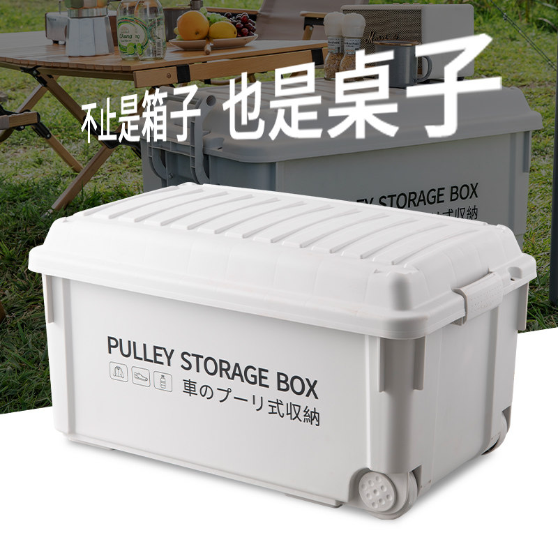 户外露营收纳箱车载后备箱杂物工B具箱家用整理箱周转置物塑料箱,收纳整理,收纳箱,淘宝优惠券,粉丝福利购,淘宝优惠卷