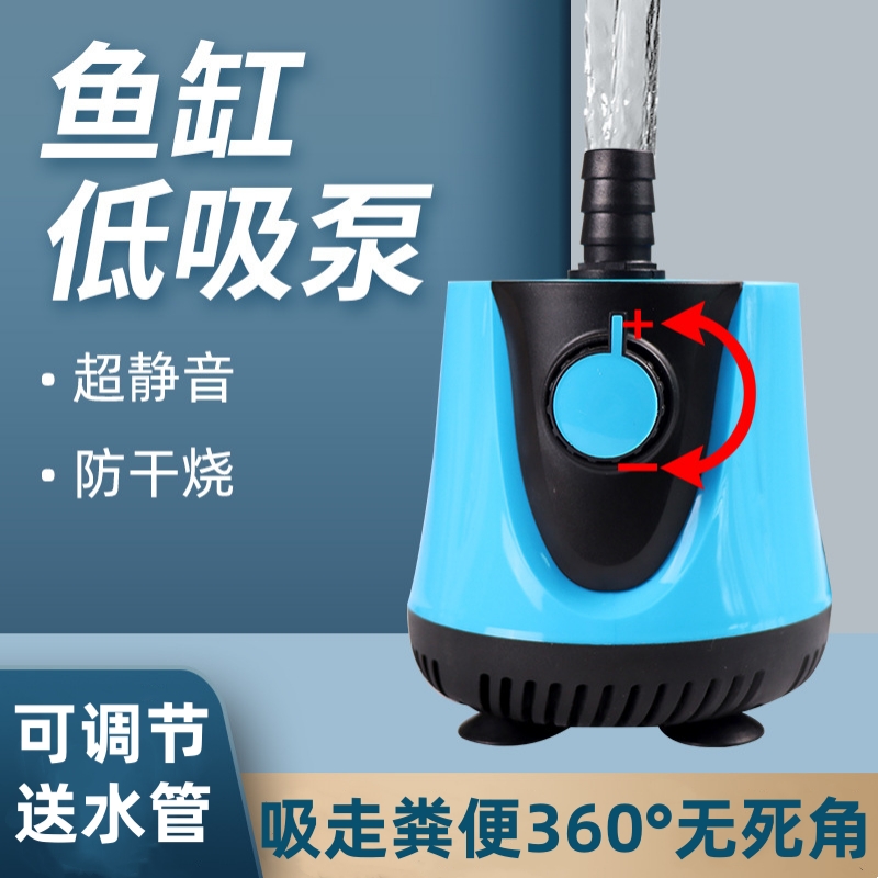 鱼缸抽水潜水g过滤循环水泵超静音鱼池小型低底吸鱼粪换水器防干