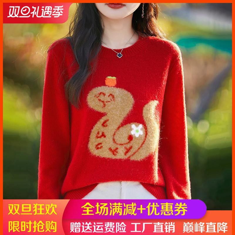 新年红100%纯羊l绒衫女蛇年圆领提花拼色加厚毛衣宽松羊毛打底上