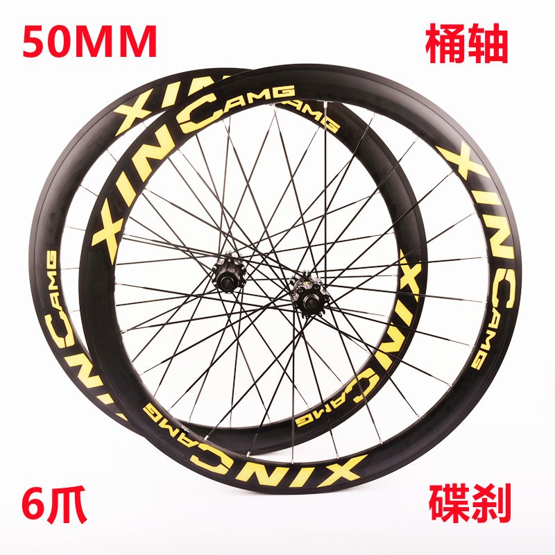120响6爪40/50MM直拉破风扁辐条碟刹六K丁中锁桶轴公路700C轮组