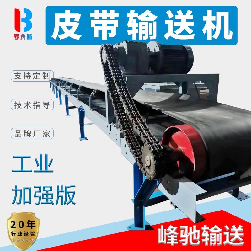 输送带传送带 工业传动皮带机 输送F机流水线小型爬坡传送机传输