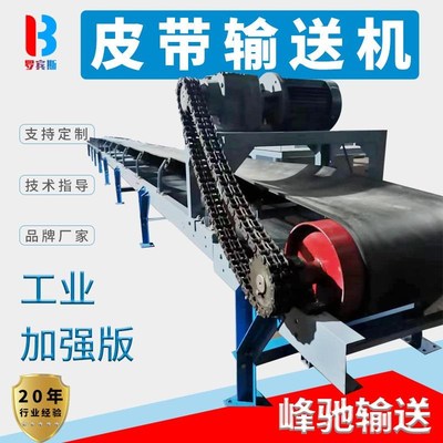 输送带传送带 工业传动皮带机 输送F机流水线小型爬坡传送机传输