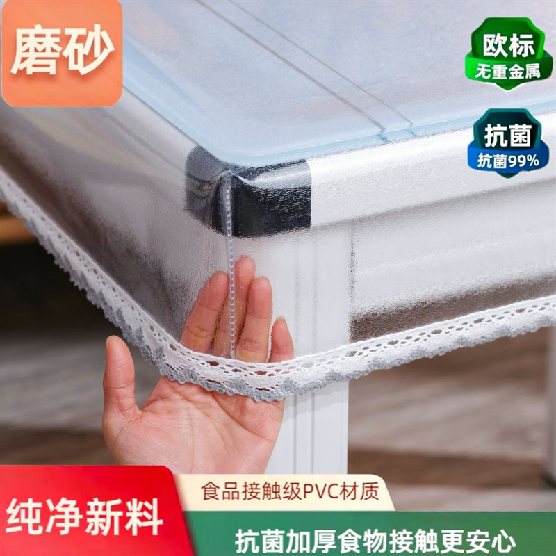 透明PVC磨砂烤火罩皮q套防水防油桌布水晶板电炉罩套电烤火桌罩套