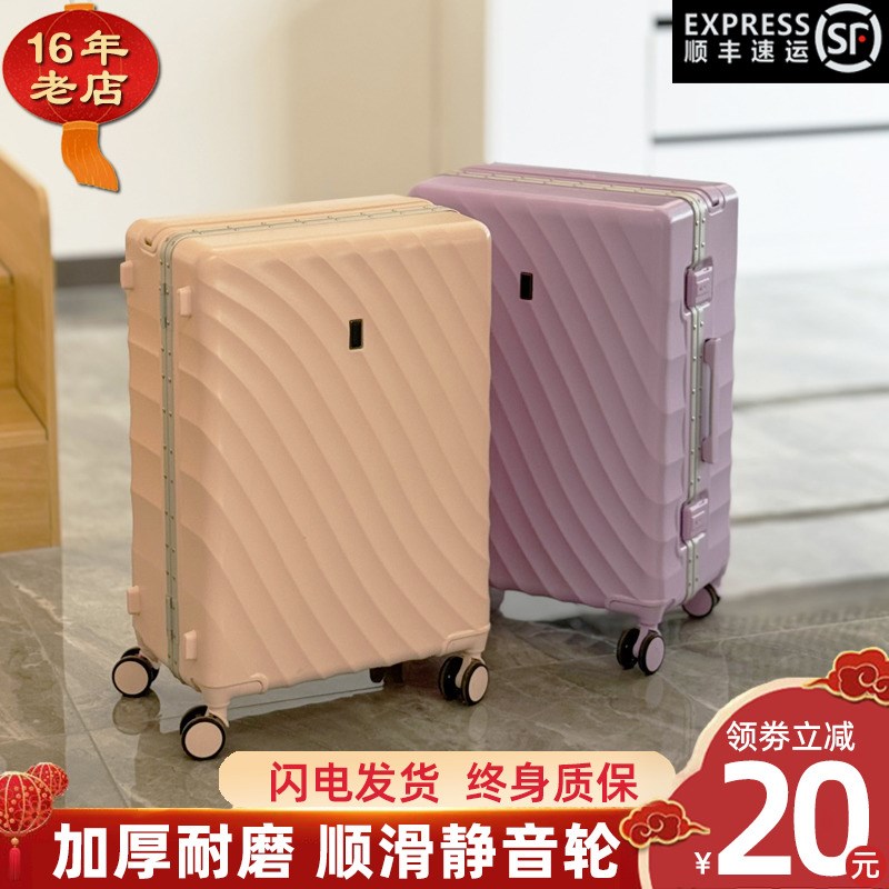 粉色行李箱女生2024p新款高颜值可登机20寸紫色密码拉杆旅行皮箱2